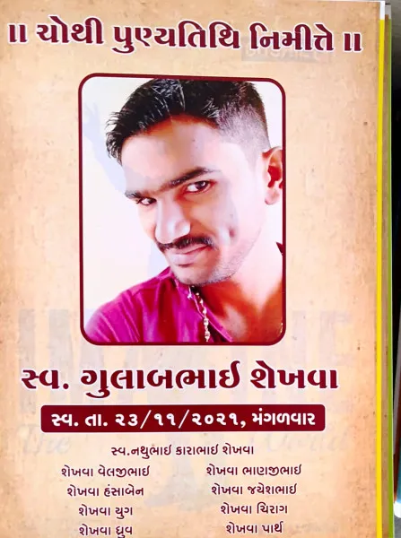 મોરબીમાં શાળાના બાળકોને શૈક્ષણિક કીટ આપી વડીલની પૂણ્યતિથિની ઉજવણી