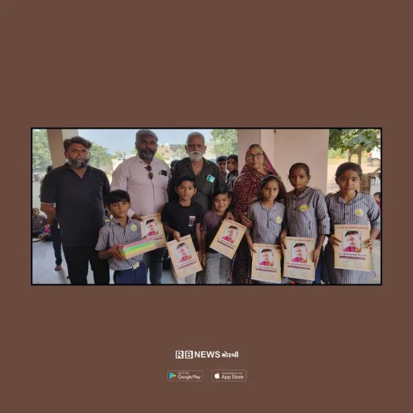 મોરબીમાં શાળાના બાળકોને શૈક્ષણિક કીટ આપી વડીલની પૂણ્યતિથિની ઉજવણી