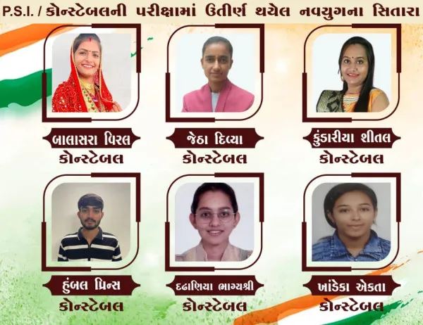 નવયુગ કરિયર એકેડમી: સફળતાનો ૭ વર્ષનો વિશ્વાસ

