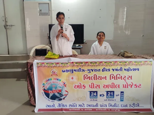 
મોરબીમાં બ્રહ્મા-કુમારીઝ સંસ્થા દ્વારા અનેક શાળાઓમાં વિદ્યાર્થીઓમાં શાંતિનું સિંચન કરાયું 
