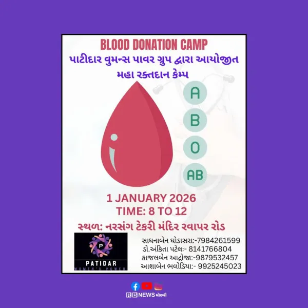 મોરબી પાટીદાર વુમન્સ પાવર ગ્રુપ દ્વારા મહા રક્તદાન શિબિરનું આયોજન.