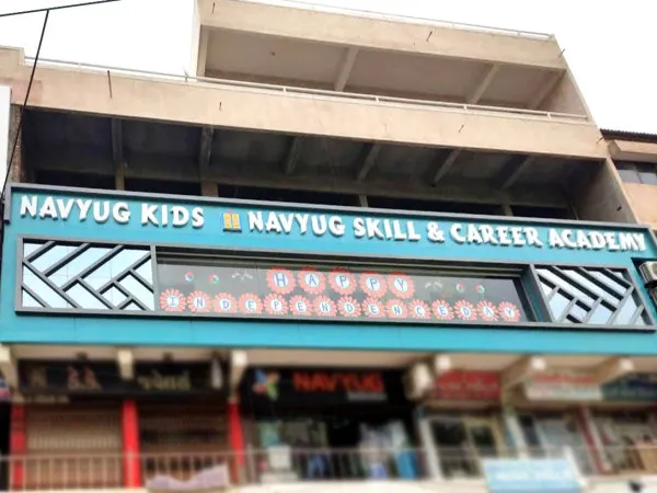 નવયુગ કરિઅર એકેડમી- મોરબીના 106 વિધાર્થીઓએ સરકારના અલગ અલગ વિભાગો માં નોકરી મેળવી