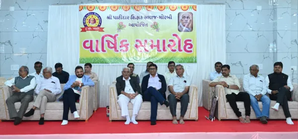 મોરબીના પાટીદાર શિક્ષક સમાજ દ્વારા સમાજ શ્રેષ્ઠીઓની પ્રેરક ઉપસ્થિતમાં વાર્ષિક સમારોહ યોજાયો