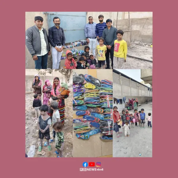 માનવતાની મહેક‘પરહિતકર્મ ગ્રુપ’ દ્વારા કડકડતી ઠંડીમાં બાળકોને ચંપલ વિતરણ કરાયું.