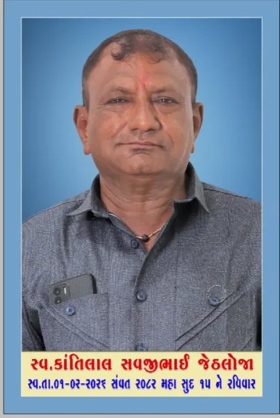 માનવતા મહેકી: મોરબીના જેઠલોજા પરિવારે દુઃખની ઘડીમાં લીધો ક્રાંતિકારી નિર્ણય,
