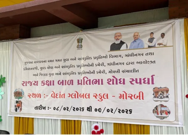 મોરબીમાં રાજ્યકક્ષાની બાલ પ્રતિભા શોધ સ્પર્ધામાં કલા અને સંસ્કૃતિનો અનોખો સમન્વય
