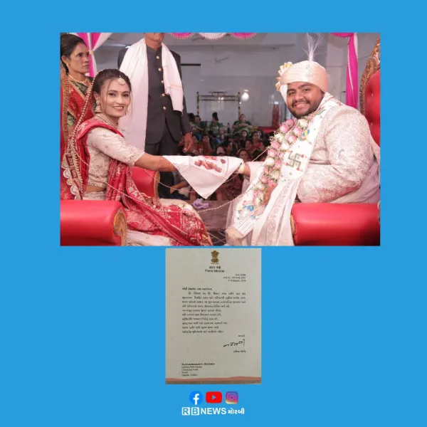 પોઝિટિવ મોરબીના ચીફ એડિટર ચિરાગ ભોરણીયાના લગ્નજીવનની વડાપ્રધાન નરેન્દ્ર મોદીએ શુભેચ્છા પાઠવી