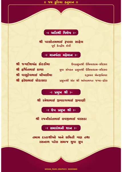 જામનગરના રસનાળ ગામે સંત શ્રી આંબાભગતની પુણ્યતિથિ અને પટેલ સમાજ સ્નેહમિલન મહોત્સવનું ભવ્ય આયોજન.