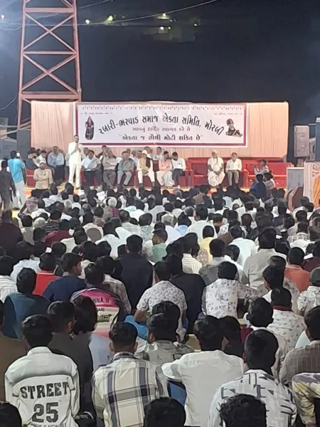 મોરબીમાં રબારી–ભરવાડ સમાજની મહત્વની બેઠકમાં એકતા તેમજ સર્વાંગી વિકાસ માટે અથાક પ્રયાસો કરવાનો સંકલ્પ
