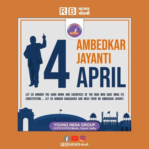 આધુનિક ભારતના ઘડવૈયા અને સામાજિક ન્યાયના સૂર્ય: ડૉ. બાબાસાહેબ આંબેડકર