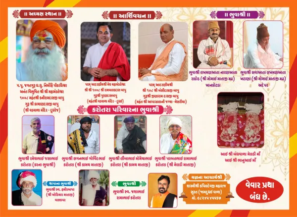 27 એપ્રિલે નેસડા (સુ.)માં આઈ શ્રી શેખ-કામઈ માતાજી મંદિરની ભવ્ય પુનઃપ્રાણ પ્રતિષ્ઠા યોજાશે
