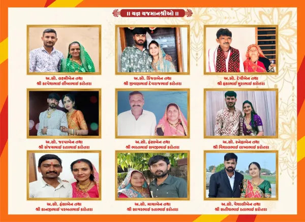 27 એપ્રિલે નેસડા (સુ.)માં આઈ શ્રી શેખ-કામઈ માતાજી મંદિરની ભવ્ય પુનઃપ્રાણ પ્રતિષ્ઠા યોજાશે
