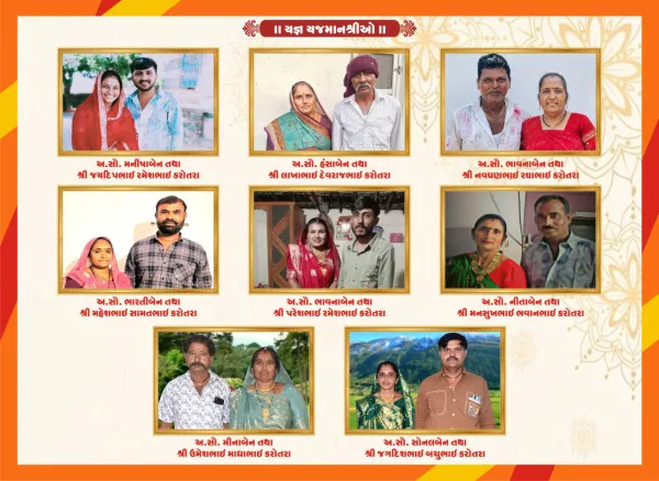 27 એપ્રિલે નેસડા (સુ.)માં આઈ શ્રી શેખ-કામઈ માતાજી મંદિરની ભવ્ય પુનઃપ્રાણ પ્રતિષ્ઠા યોજાશે
