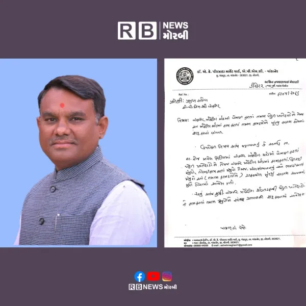 વાંકાનેર માર્કેટિંગ યાર્ડમાં ખેડૂતો અને શ્રમિકો માટે 'અકસ્માત મૃત્યુ સહાય' યોજના લાગુ કરવા અશ્વિનભાઈ મેઘાણીની ઉગ્ર રજૂઆત.