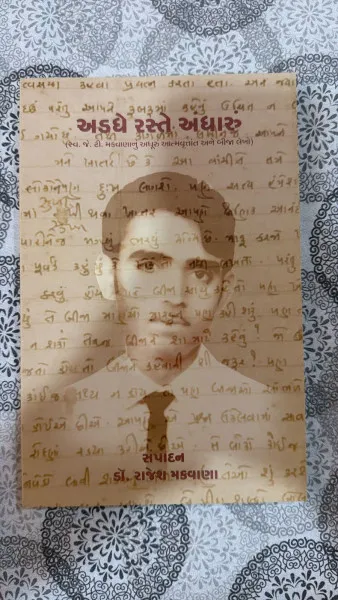 મધર ડે સ્પેશિયલ : પતિના અવસાન બાદ વાત્સલ્યમુર્તીએ જાત ઘસી નાખી ત્રણ પૂત્રો અને દિયરનું પણ ભવિષ્ય ઉજાળ્યું