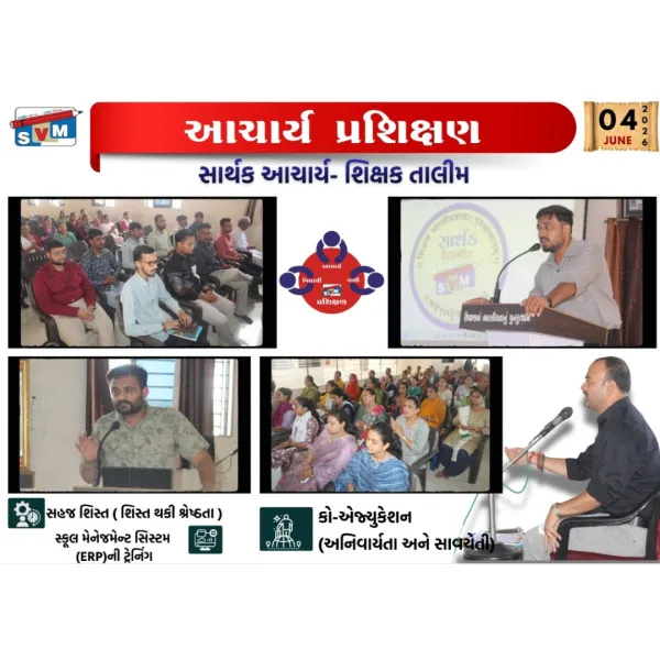 શિક્ષકોનું આચરણ શુદ્ધ હશે તો દેશનું 