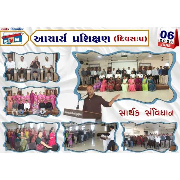 શિક્ષકોનું આચરણ શુદ્ધ હશે તો દેશનું 