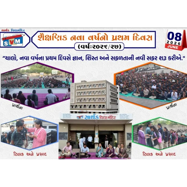 શિક્ષકોનું આચરણ શુદ્ધ હશે તો દેશનું 