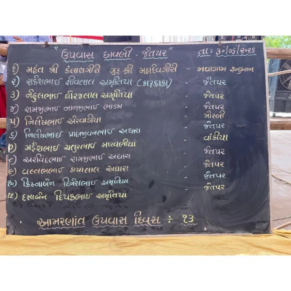 જેતપરમાં ન્યાયની લડત મજબૂત બનવવા આજે 13માં દિવસે વધુ 2 ખેડૂતોના ઉપવાસ શરૂ

