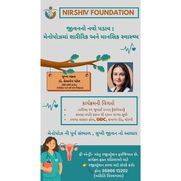 મોરબીમાં શનિવારે 
