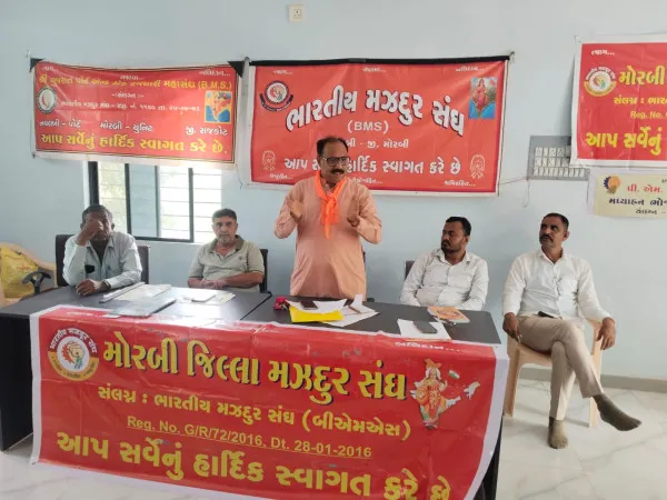 ભારતીય મજદૂર સંઘનું મોરબી જિલ્લા ત્રિવાર્ષીય અધિવેશન યોજાયું
