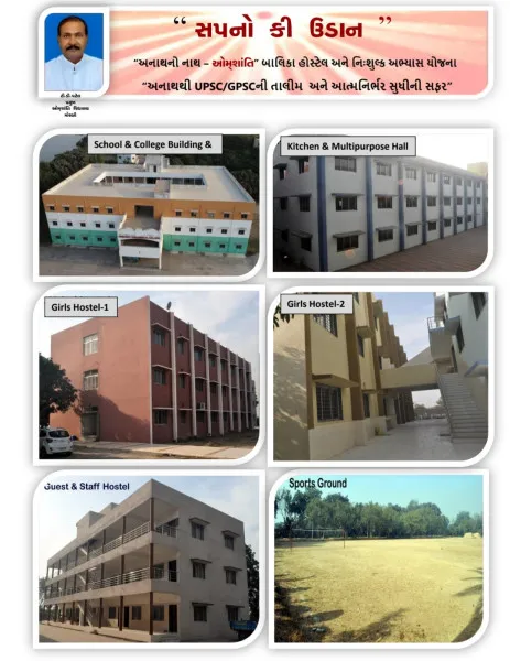 મોરબીની ઓમ શાંતિ વિદ્યાલયનો પિતા વિહોણી-અનાથ દીકરીઓને સંનદી અધિકારી બનાવવાનો સંકલ્પ 
