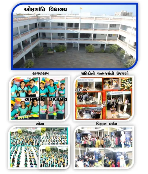 મોરબીની ઓમ શાંતિ વિદ્યાલયનો પિતા વિહોણી-અનાથ દીકરીઓને સંનદી અધિકારી બનાવવાનો સંકલ્પ 
