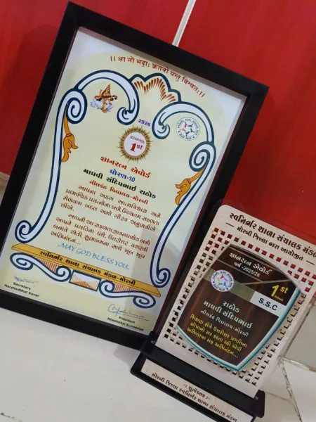 મોરબીમાં SSC બોર્ડમાં શાળામાં પ્રથમ આવનાર માધવી રાઠોડનું સન્માન.
