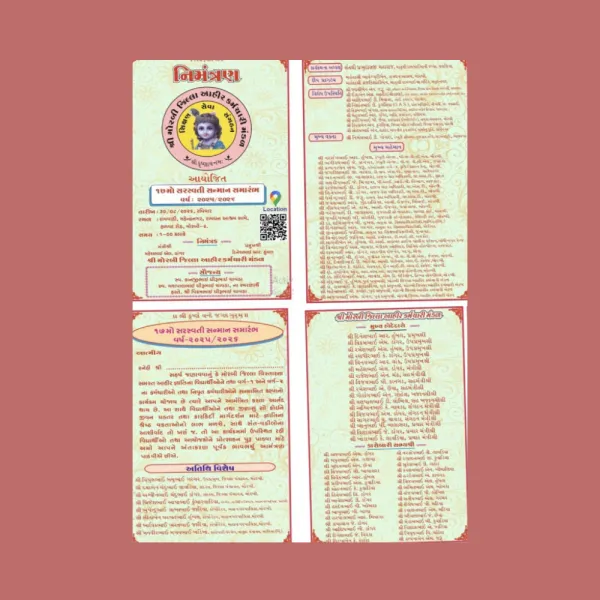 મોરબીમાં રવિવારે આહીર કર્મચારી મંડળનો સન્માન સમારોહ