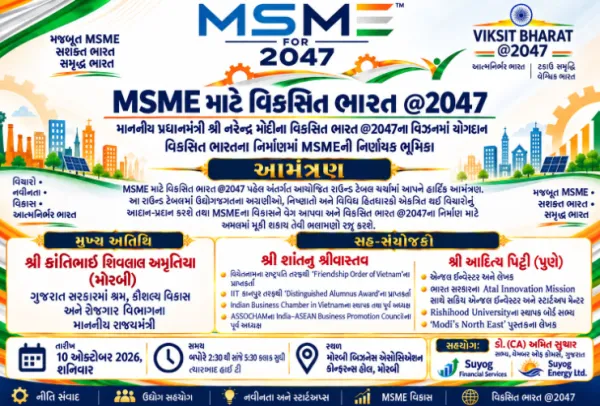 વિકસિત ભારત @2047માં મોરબીનું કેવું યોગદાન? આજે મનોમંથન