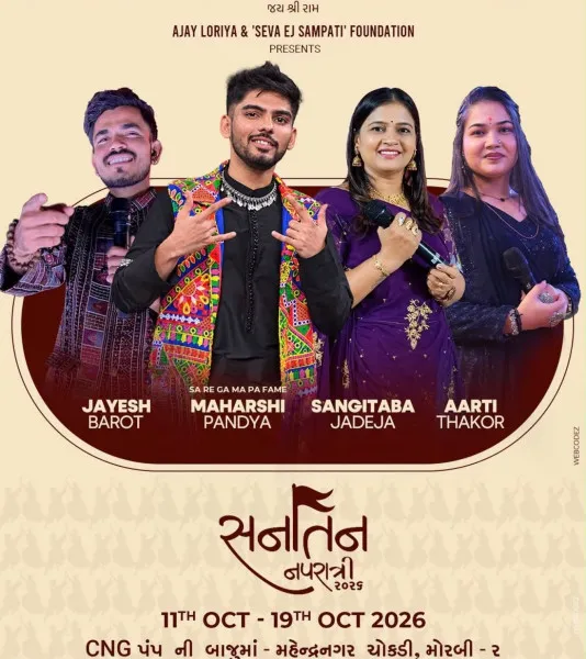 મોરબીમાં રવિવારથી સનાતન નવરાત્રીનો શુભારંભ, રોજ એક શહીદ પરિવારોને ₹1 લાખની સહાય