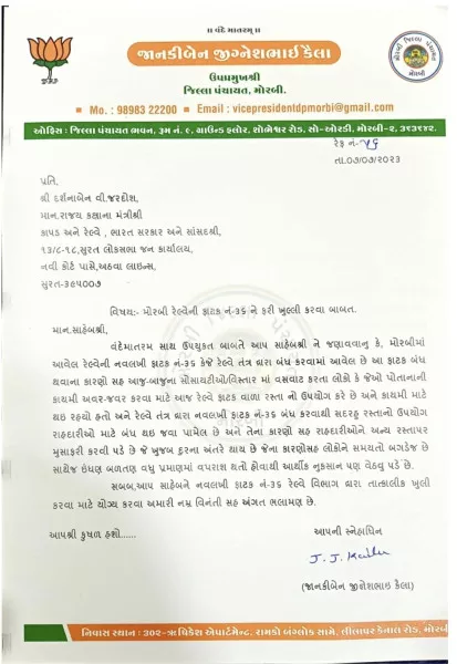 મોરબી નજીક નવલખી ફાટકને ફરી ખુલ્લી કરવાની માંગ
