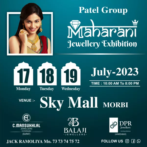 મોરબીના જાણીતા પટેલ ગ્રુપ દ્વારા ત્રિદિવસીય મહારાણી જવેલર્સ એક્ઝિબિશન 