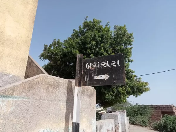 માળિયા((મિં.) તાલુકાના બગસરા ગામે તલાટી મંત્રીની કાયમી નિમણુંક કરવા માંગ

માળિયા((મિં.)ના બગસરા ગામે શાળામાં 220 બાળકો સામે માત્ર બે જ શિક્ષકો ! 

માળિયા((મિં.) તાલુકાના ભાવપરથી બગસરા ગામનો ડામર પટ્ટી રસ્તો રીપેરીંગ (પેચ વર્ક) કરાવવો તથા નવો મંજુર કરવ