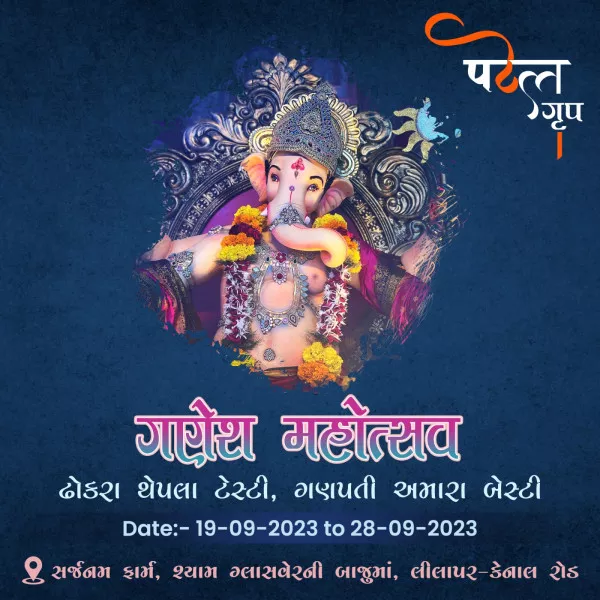 મોરબીમાં પટેલ ગ્રુપ દ્વારા ગણેશ મહોત્સવની તડામાર તૈયારી શરૂ.