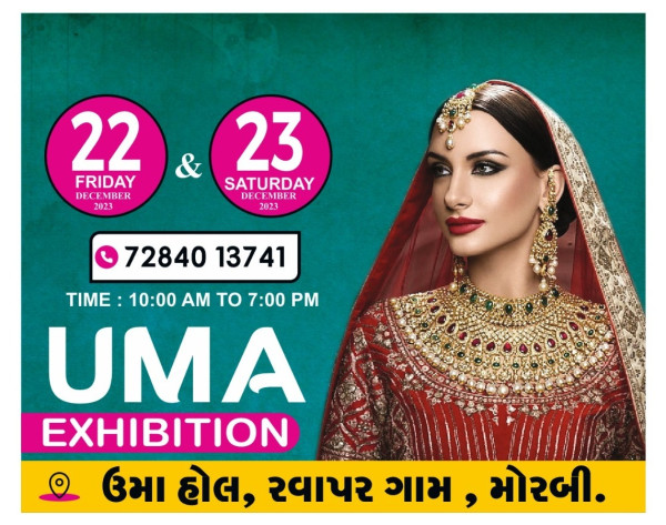 મોરબીના રવાપર રોડ પર આવેલ ઉમા હોલમાં બહેનો માટે કાલથી બે દિવસીય ઉમા એક્ઝિબિશનનો ધમાકેદાર પ્રારંભ ઇમિટેશન, લેડીઝ વેર સહિતની મોટાભાગની અવનવી વેરાયટીઓ એક જ સ્થળે ઉપલબ્ધ