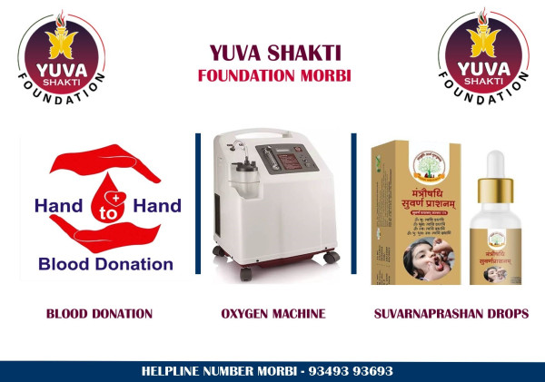 યુવા શક્તિ ગ્રુપ મોરબીનો છઠ્ઠા વર્ષમાં પ્રવેશ