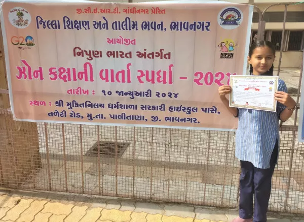 વાર્તા સ્પર્ધામાં ઝોન કક્ષાએ નંબર મેળવતી વનાળિયા પ્રા.શાળાની વિદ્યાર્થીની પૈજા કાવ્યાની રાજ્ય કક્ષાએ પસંદગી