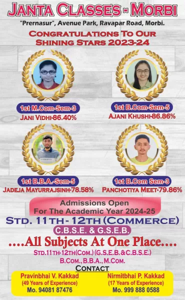 મોરબીની વિદ્યાર્થીની જાની વિધીએ M.com. Sem-3 માં ૮૬.૪૦% ગુણ સાથે સિદ્ધિ મેળવી