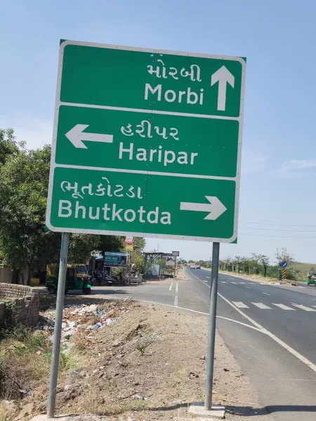 ભૂતકોટડા ગામથી 42 વર્ષ પહેલા અલગ બનેલા હરિપર ગામમાં હજુ પણ સુવિધાઓની કમી