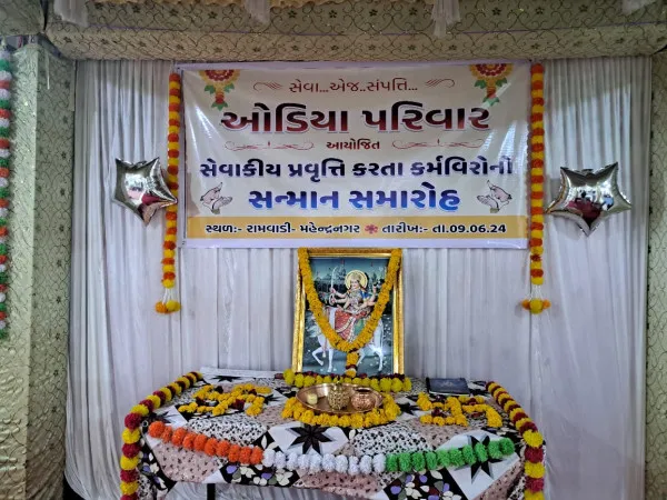 મોરબીના મહેન્દ્રનગરમાં ઓડિયા પરિવાર દ્વારા સેવાકીય પ્રવૃત્તિ કરતા કર્મવિરોનો સન્માન સમારોહ યોજ્યો