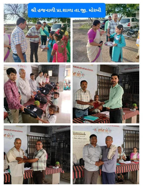 શ્રી હજનાળી પ્રા. શાળામાં પ્રવેશોત્સવ કાર્યક્રમ યોજાયો
