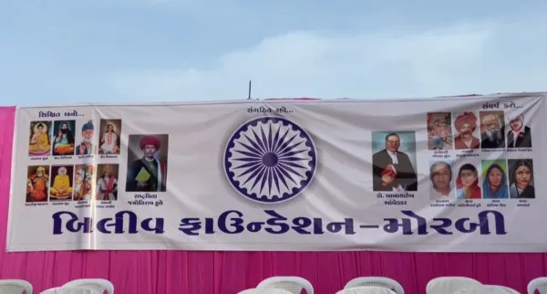 દરેક દીકરા દીકરી કોઈપણ જાતના ભેદભાવ વગર સુશિક્ષિત થશે ત્યારે જ  બાબા સાહેબનો વૈચારિક મૂલ્યો સાકાર થશે

