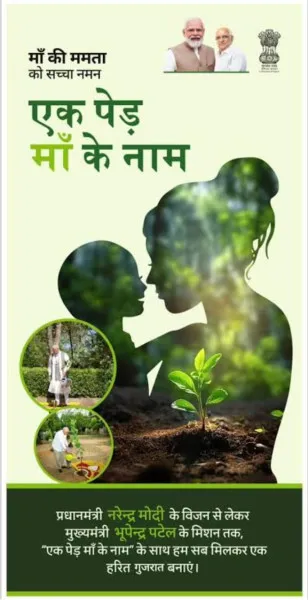 મોરબીમાં પેટ્રોલપંપ એસોસીએશન દ્વારા એક પેડ મા કે નામ હેઠળ વૃક્ષારોપણ કરાયું
