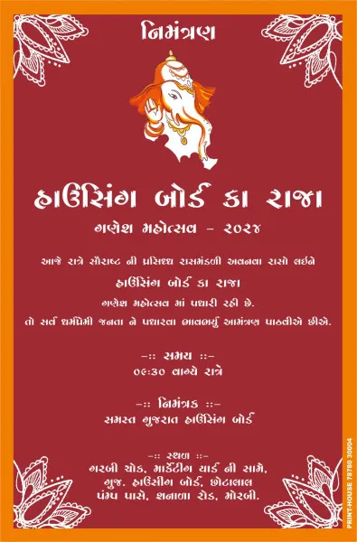 મોરબીના નવા હાઉસિંગ બોર્ડ કા રાજામાં આજે રાત્રે રાસોત્સવ રમઝટ બોલશે
