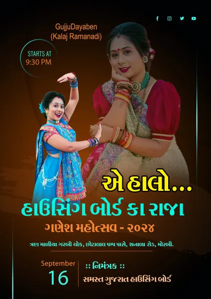 મોરબીના નવા હાઉસિંગ બોર્ડમાં આજે રાત્રે દયાભાભી જુનિયર રંગત જમાવશે