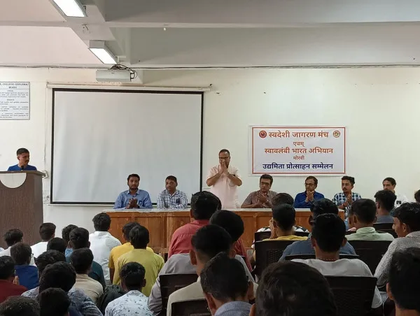 સ્વાવલંબી ભારત અભિયાન અંતર્ગત ઉદ્યમિતા પ્રોત્સાહન સંમેલન યોજાયું