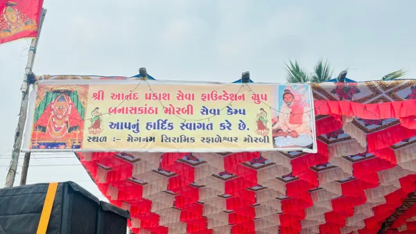 બનાસકાંઠાના આનંદ પ્રકાશ સેવા ફાઉન્ડેશન ગ્રુપ દ્વારા મોરબીમાં પદયાત્રી સેવા કેમ્પ