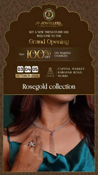 JP જવેલર્સના નવા શો રૂમનો પ્રથમ નોરતે તા.3થી શુભારંભ : મેકિંગ ચાર્જીસ ઉપર 100 ટકા સુધીની છૂટ
