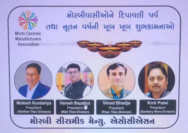 મોરબી સિરામીક એસોસિએસન તરફથી દીવાળી પર્વ અને નવા વર્ષની ખુબ ખુબ શુભકામનાઓ